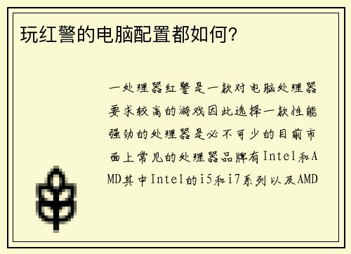 玩红警的电脑配置都如何? 玩红警的电脑配置都如何?